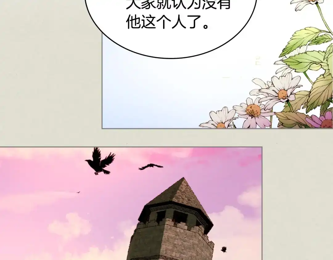 《恶毒配角的美德》第4话 一见钟情的开端！ 第78页