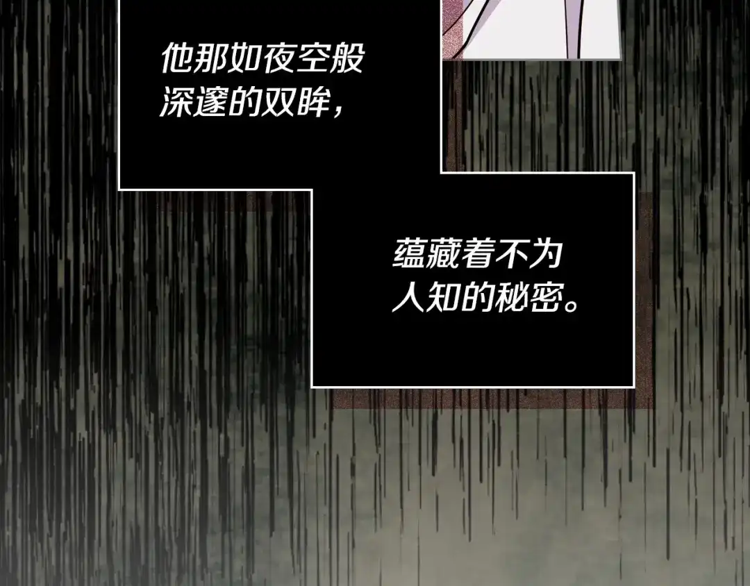《恶毒配角的美德》第4话 一见钟情的开端！ 第5页