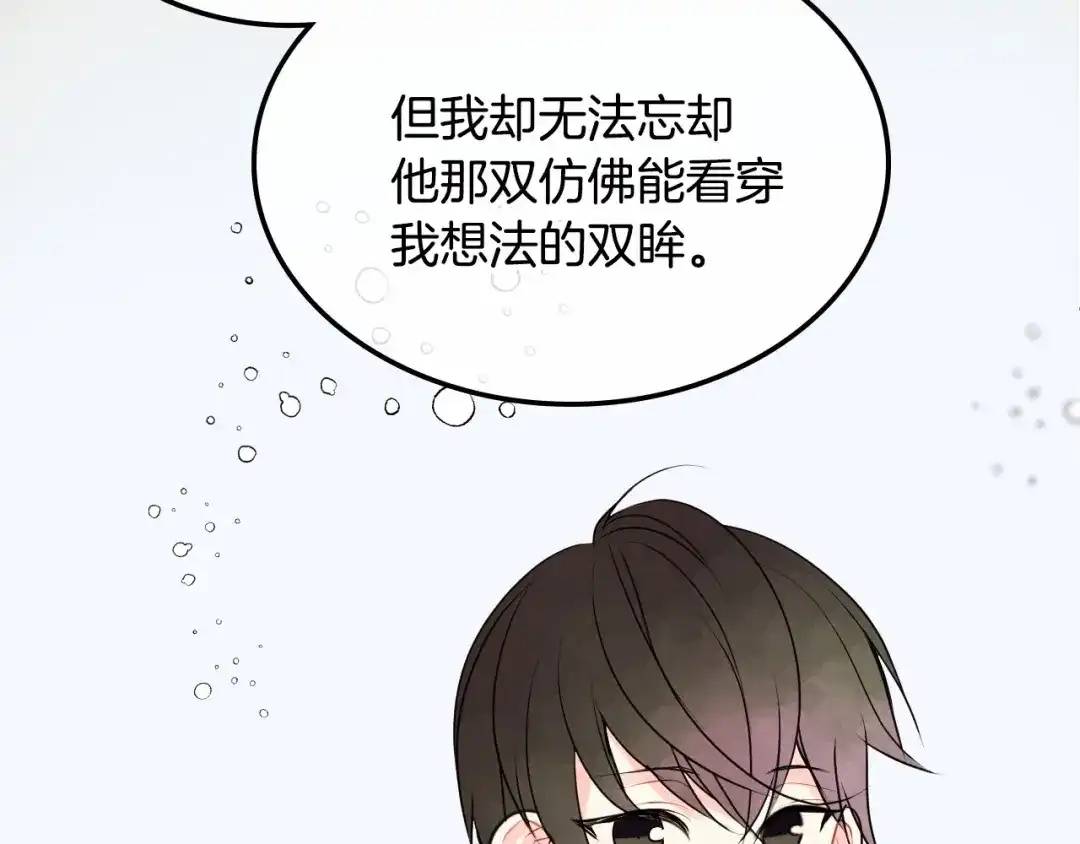 《恶毒配角的美德》第4话 一见钟情的开端！ 第68页