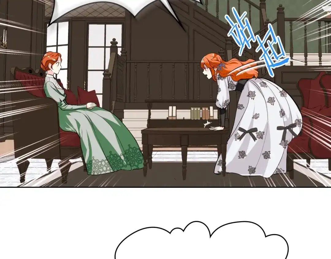 《恶毒配角的美德》第4话 一见钟情的开端！ 第125页