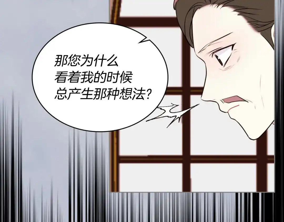 《恶毒配角的美德》第4话 一见钟情的开端！ 第19页