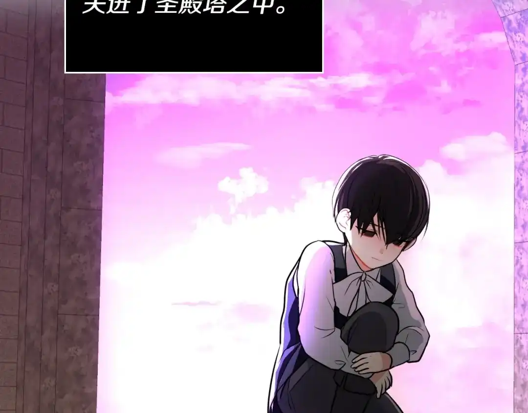 《恶毒配角的美德》第4话 一见钟情的开端！ 第29页