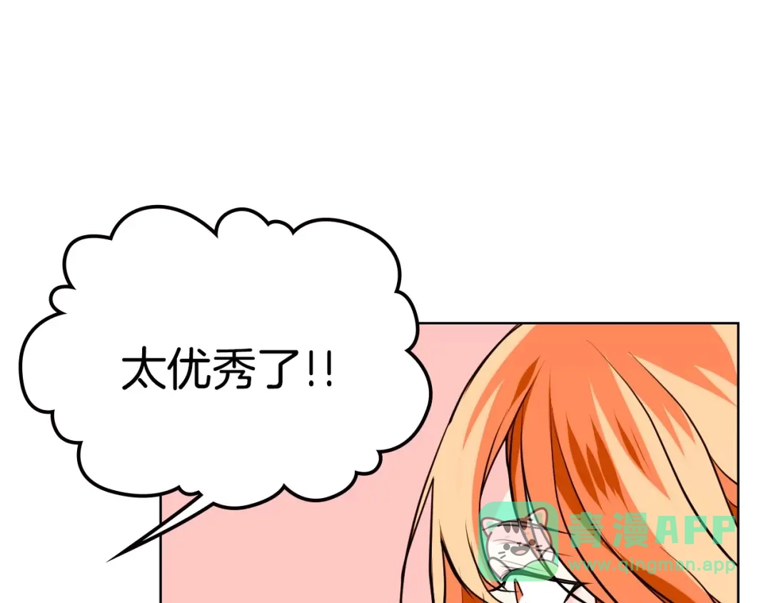 《恶毒配角的美德》第4话 一见钟情的开端！ 第106页