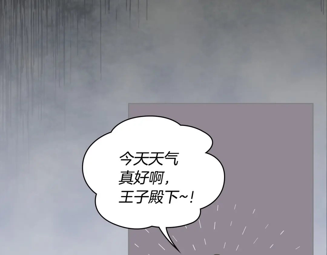 《恶毒配角的美德》第4话 一见钟情的开端！ 第38页