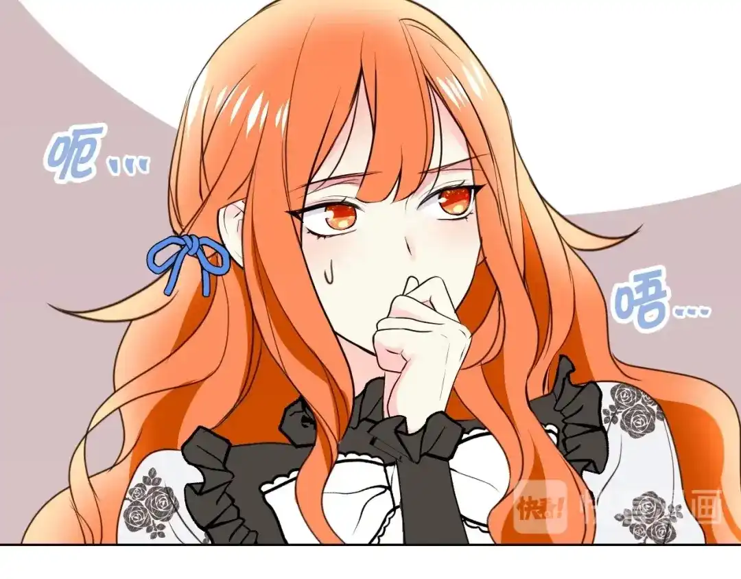 《恶毒配角的美德》第4话 一见钟情的开端！ 第88页