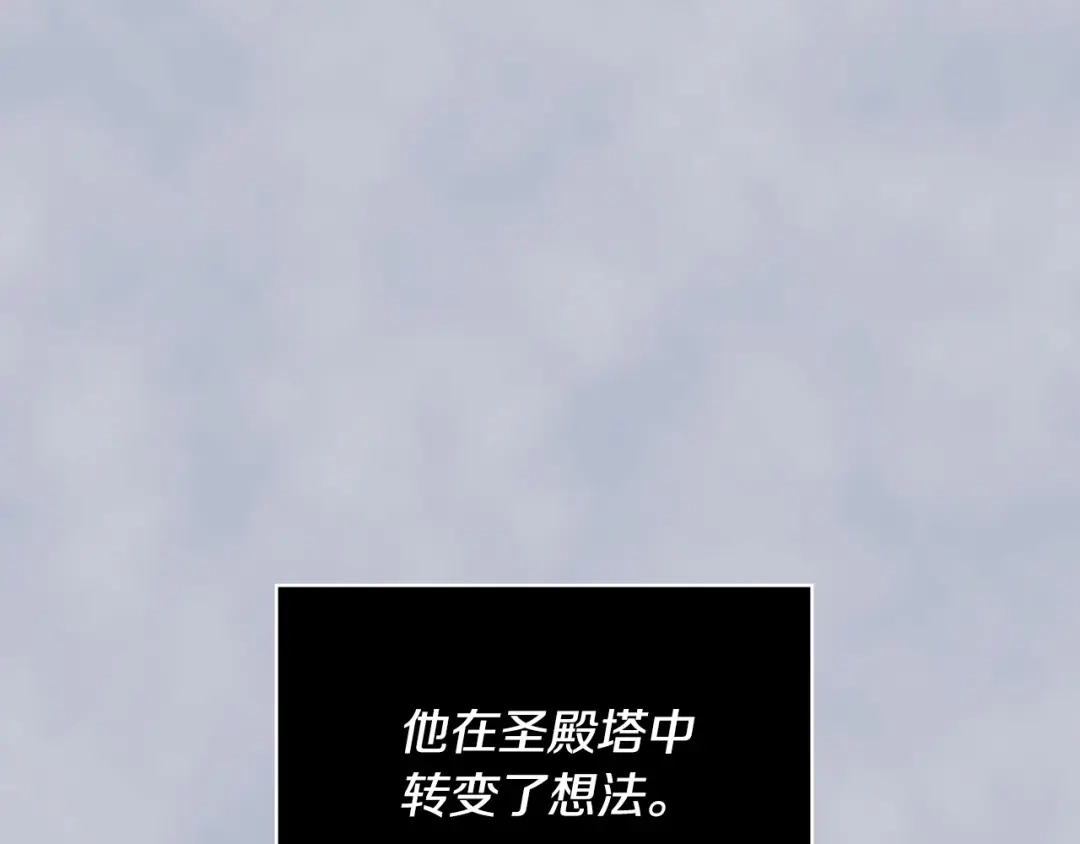 《恶毒配角的美德》第4话 一见钟情的开端！ 第43页