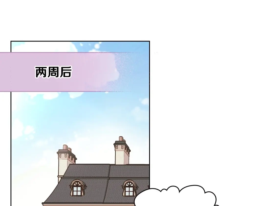 《恶毒配角的美德》第4话 一见钟情的开端！ 第85页