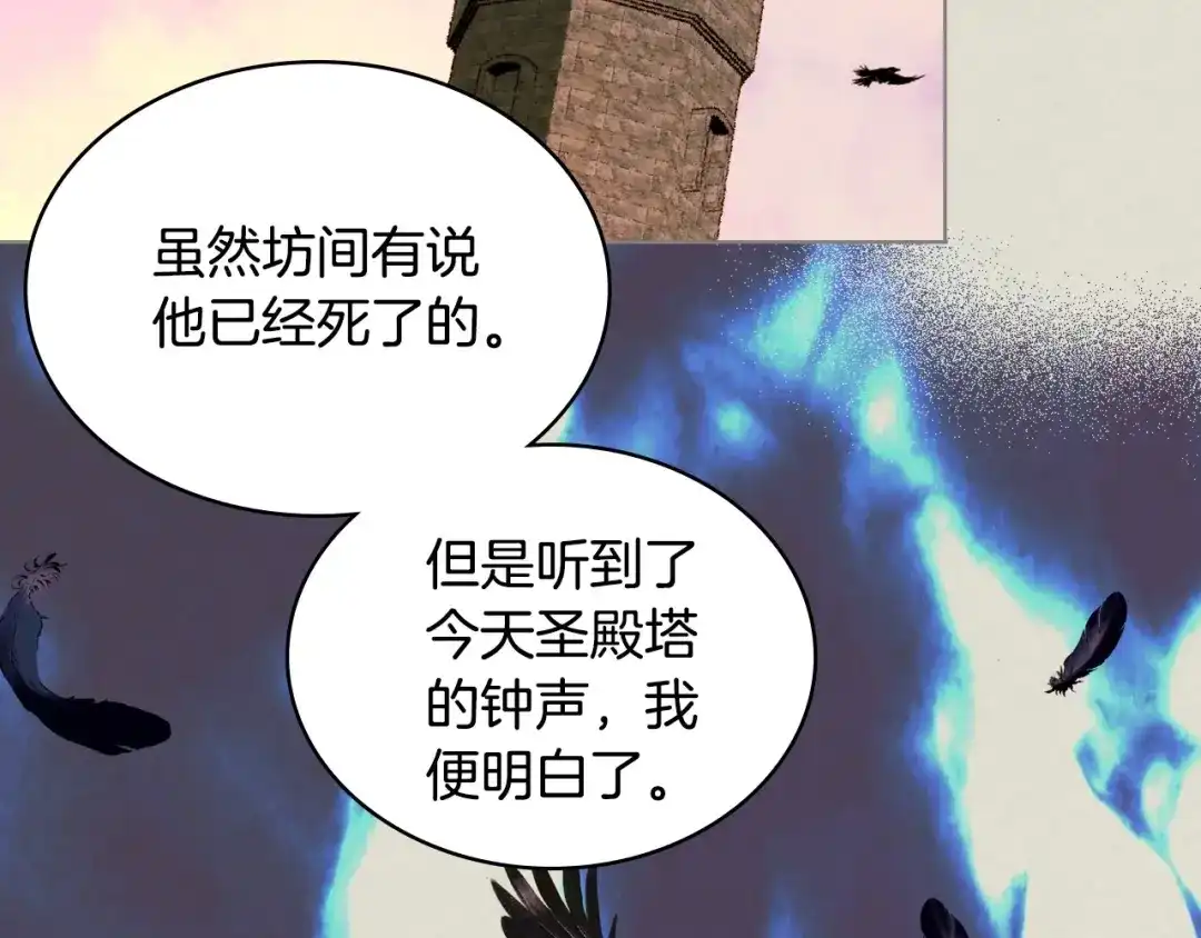 《恶毒配角的美德》第4话 一见钟情的开端！ 第79页