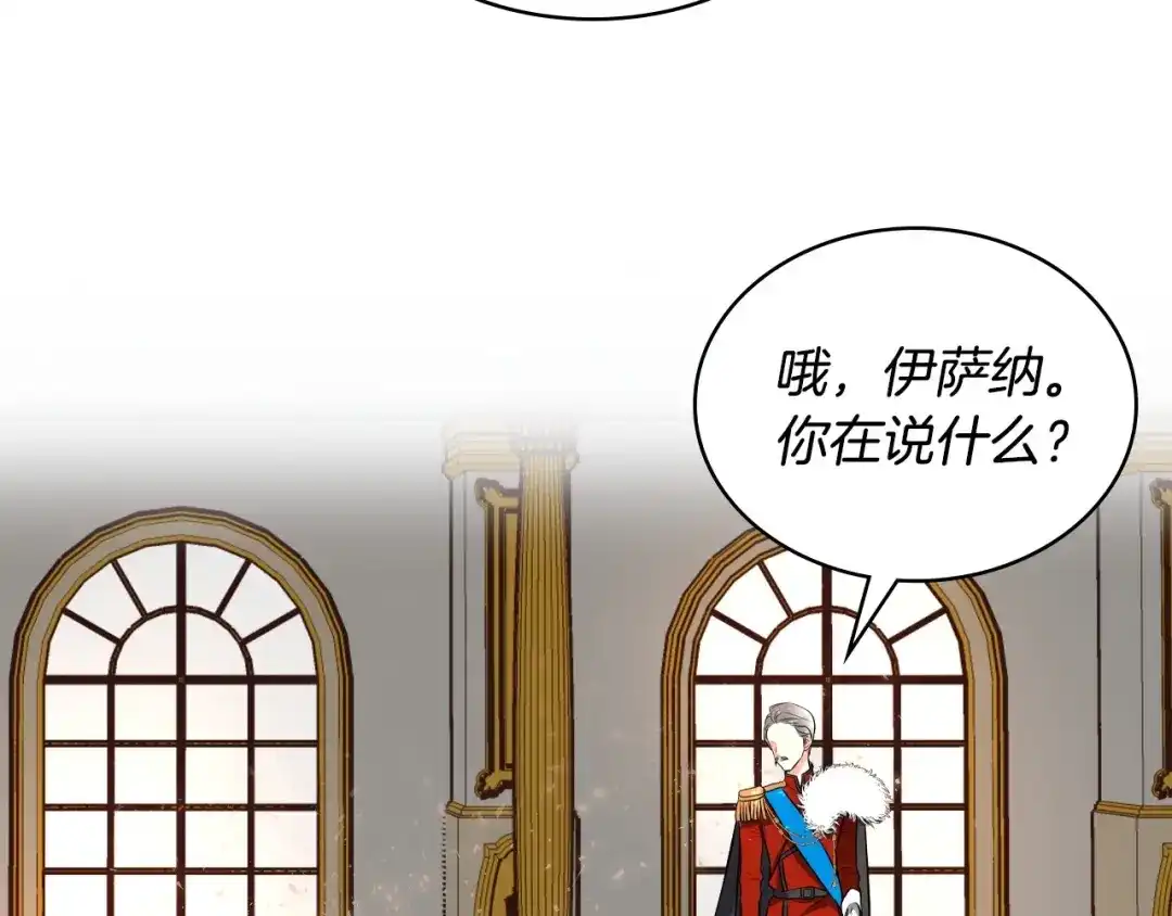 《恶毒配角的美德》第4话 一见钟情的开端！ 第13页