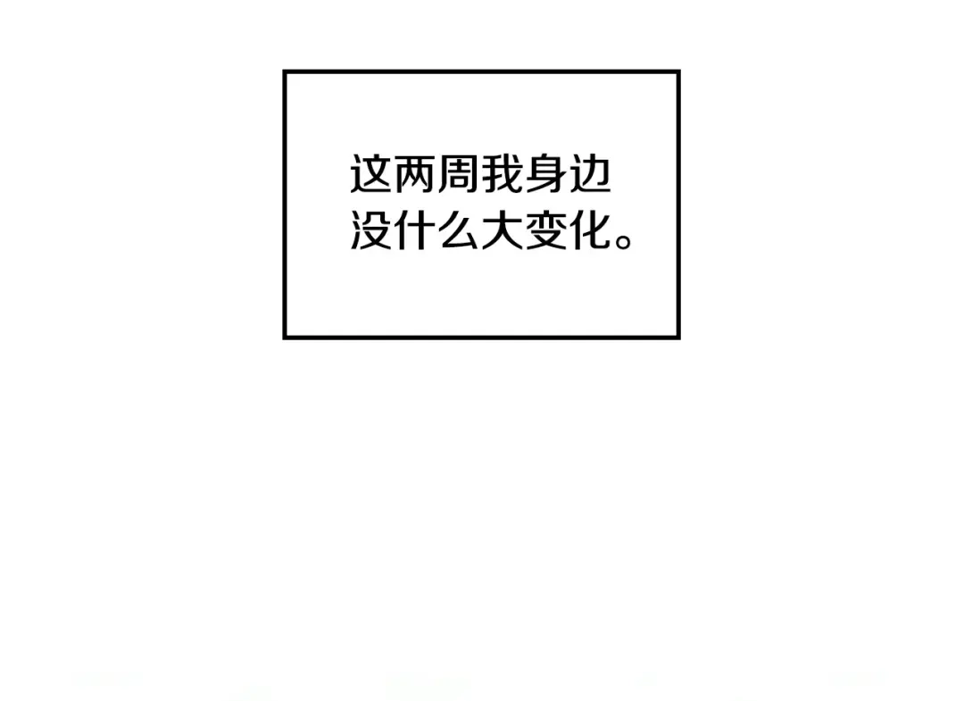 《恶毒配角的美德》第4话 一见钟情的开端！ 第89页