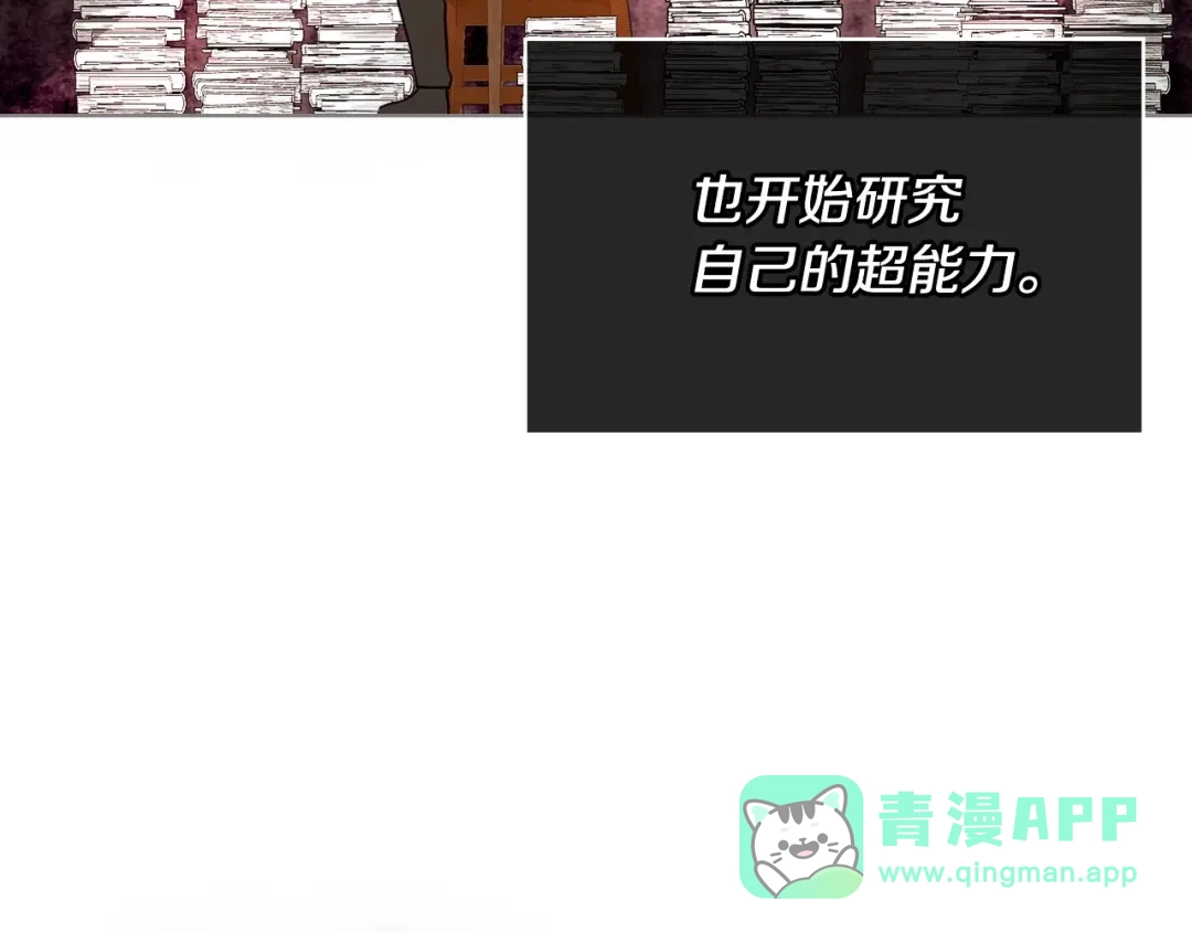 《恶毒配角的美德》第4话 一见钟情的开端！ 第46页