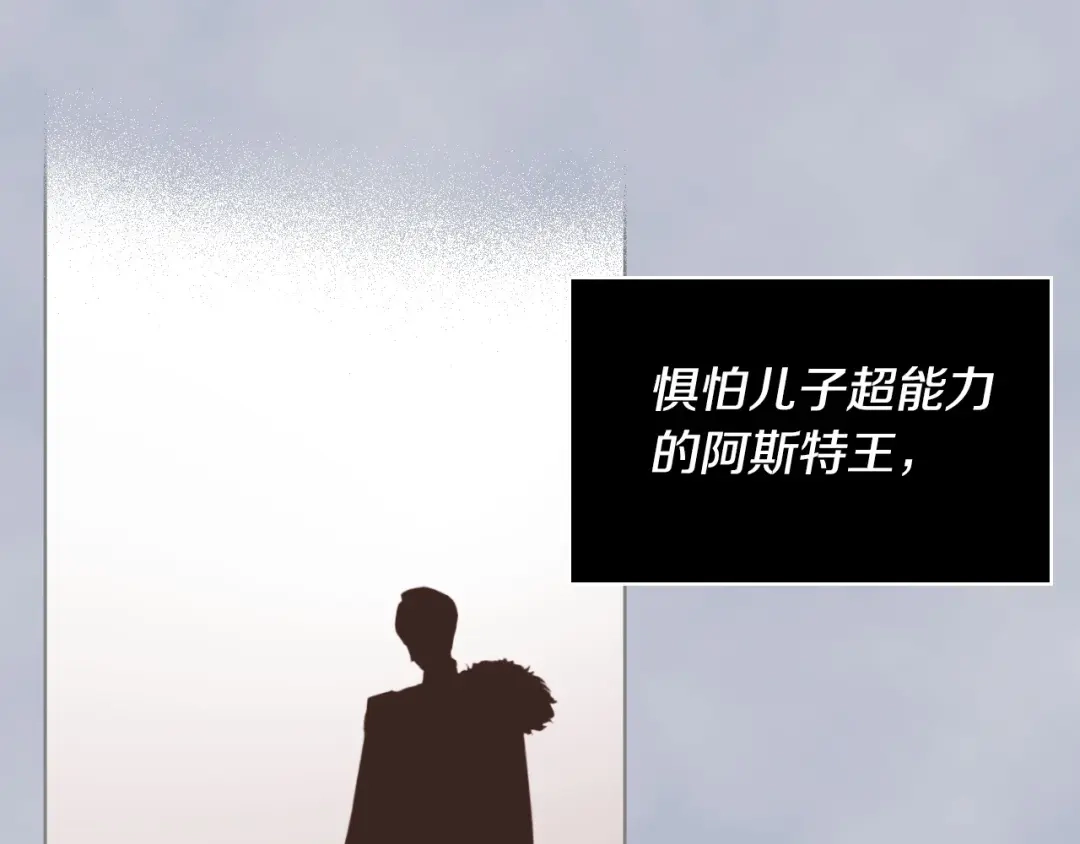 《恶毒配角的美德》第4话 一见钟情的开端！ 第27页
