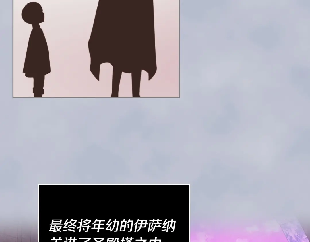 《恶毒配角的美德》第4话 一见钟情的开端！ 第28页