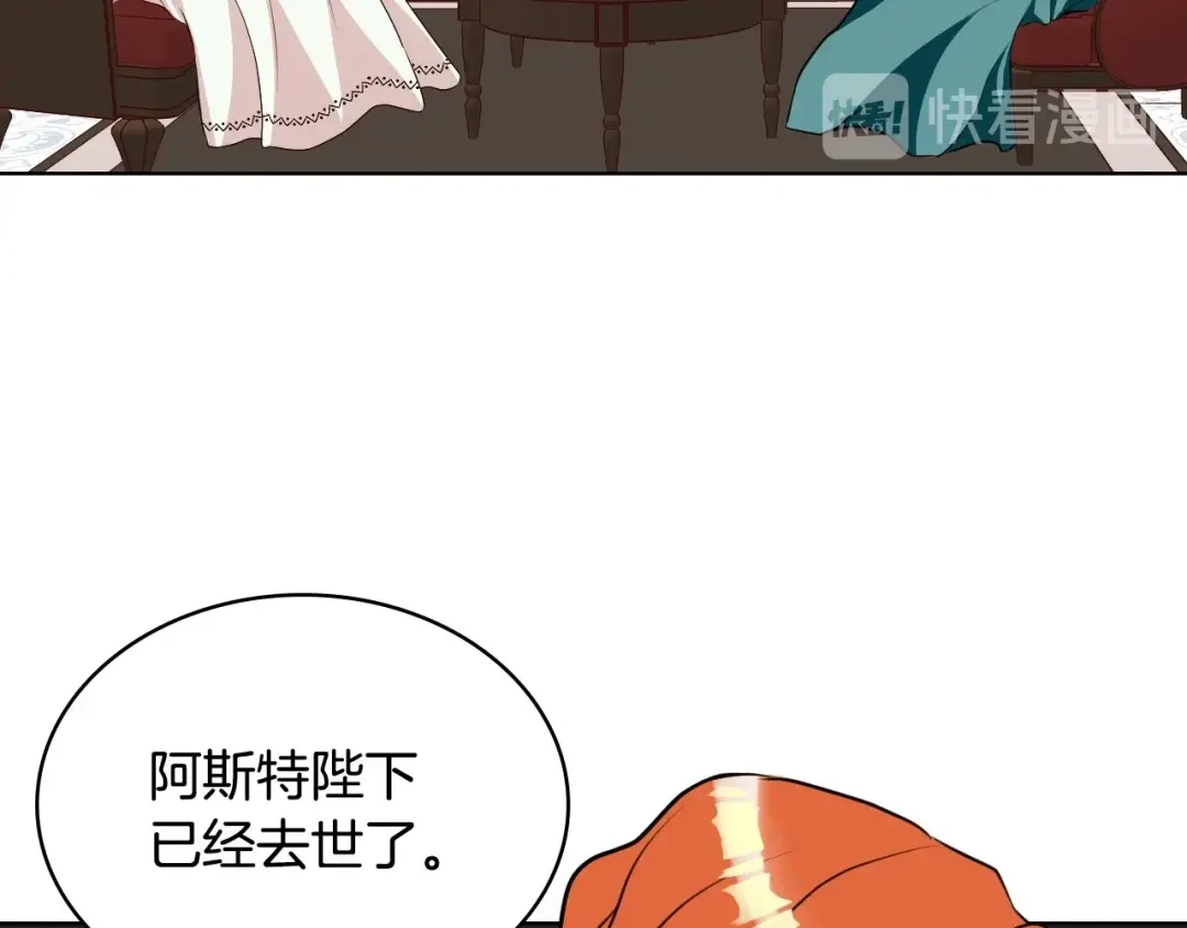 《恶毒配角的美德》第4话 一见钟情的开端！ 第54页