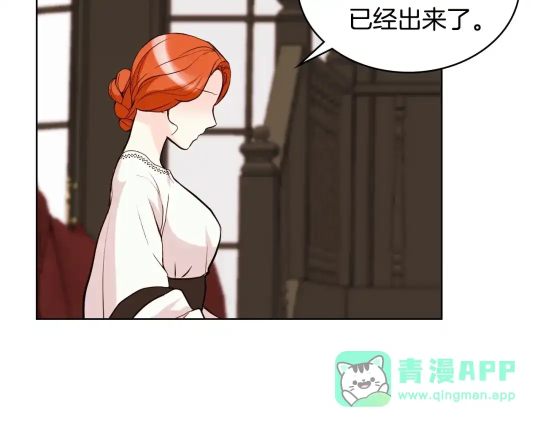 《恶毒配角的美德》第4话 一见钟情的开端！ 第61页