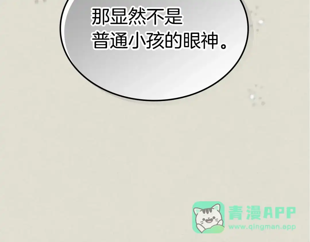 《恶毒配角的美德》第4话 一见钟情的开端！ 第71页