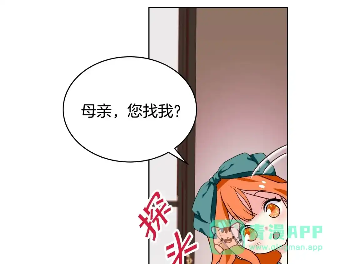 《恶毒配角的美德》第4话 一见钟情的开端！ 第51页