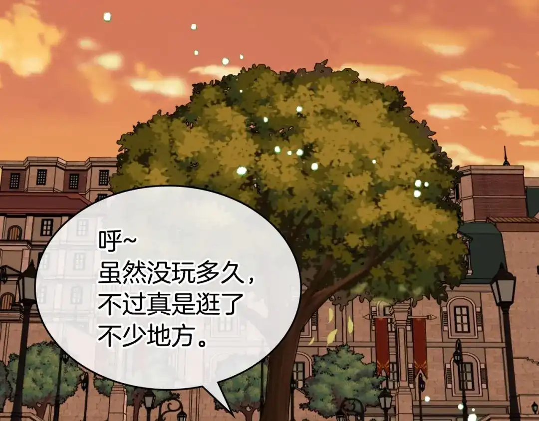 《恶毒配角的美德》第49话 真心坦露 第38页