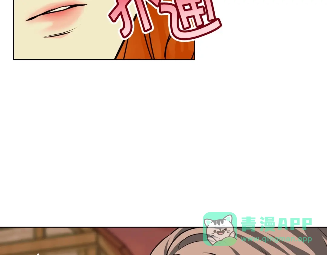 《恶毒配角的美德》第49话 真心坦露 第81页