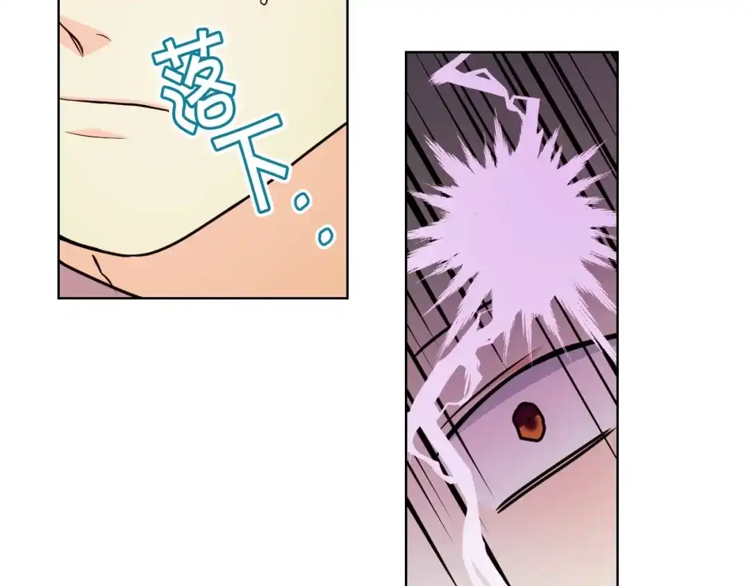 《恶毒配角的美德》第49话 真心坦露 第85页