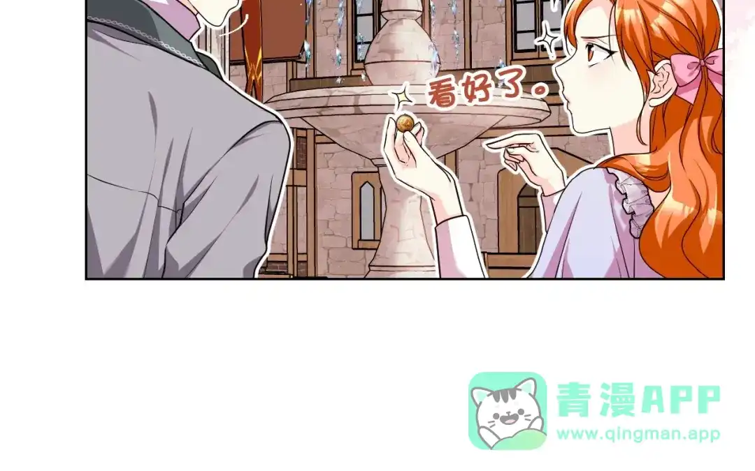 《恶毒配角的美德》第49话 真心坦露 第31页