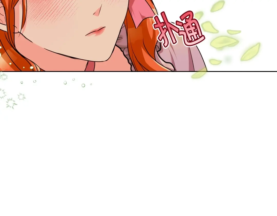 《恶毒配角的美德》第49话 真心坦露 第42页