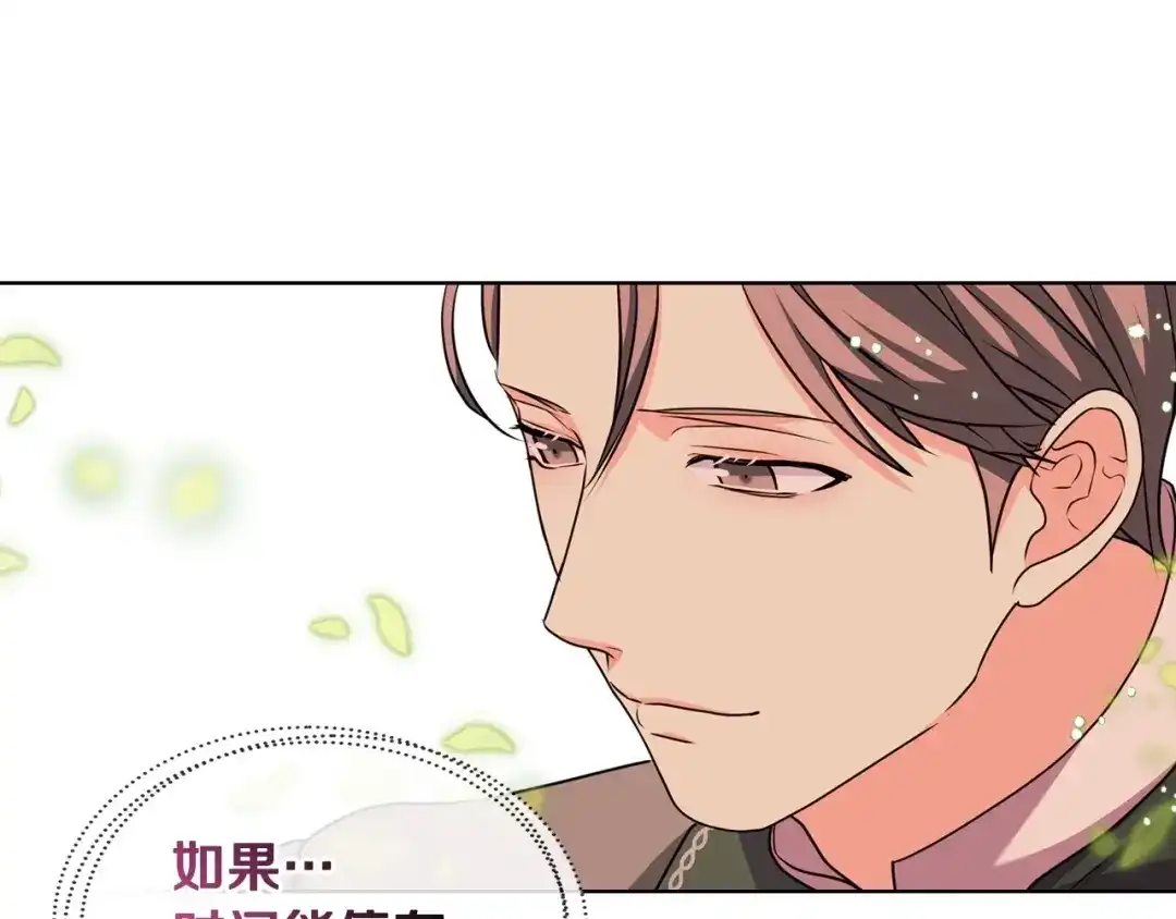《恶毒配角的美德》第49话 真心坦露 第40页