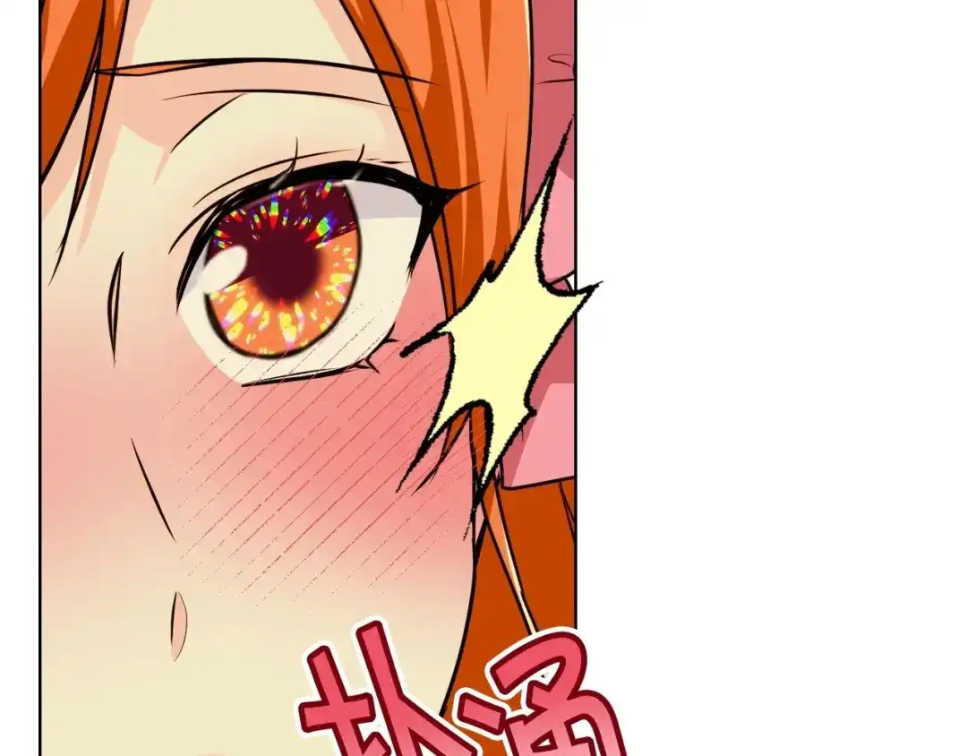 《恶毒配角的美德》第49话 真心坦露 第80页