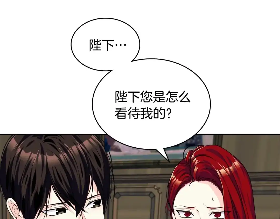 《恶毒配角的美德》第49话 真心坦露 第120页