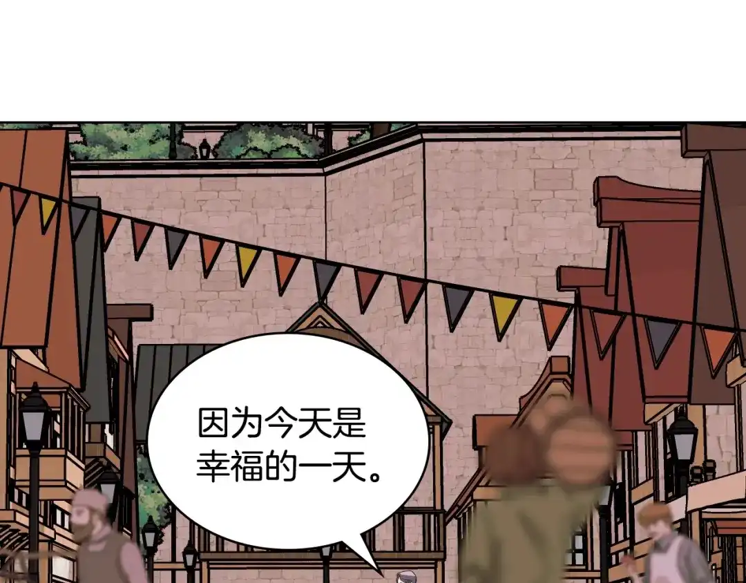 《恶毒配角的美德》第49话 真心坦露 第7页