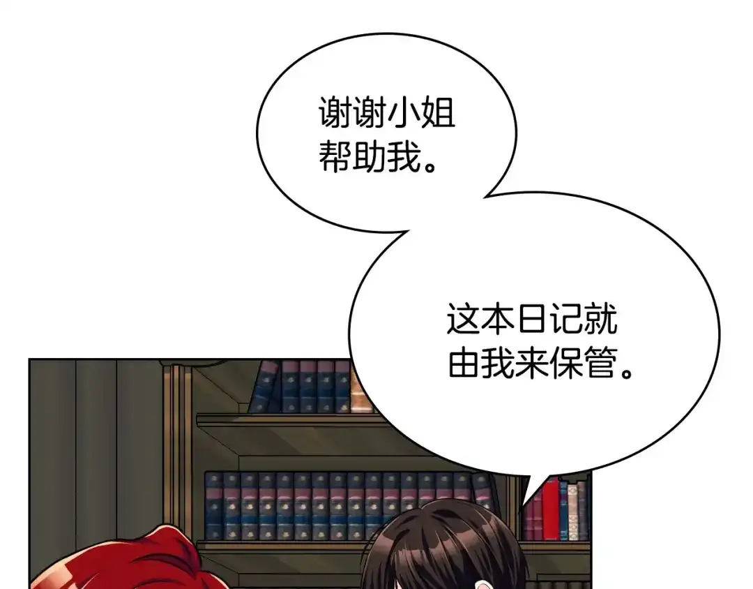 《恶毒配角的美德》第49话 真心坦露 第114页