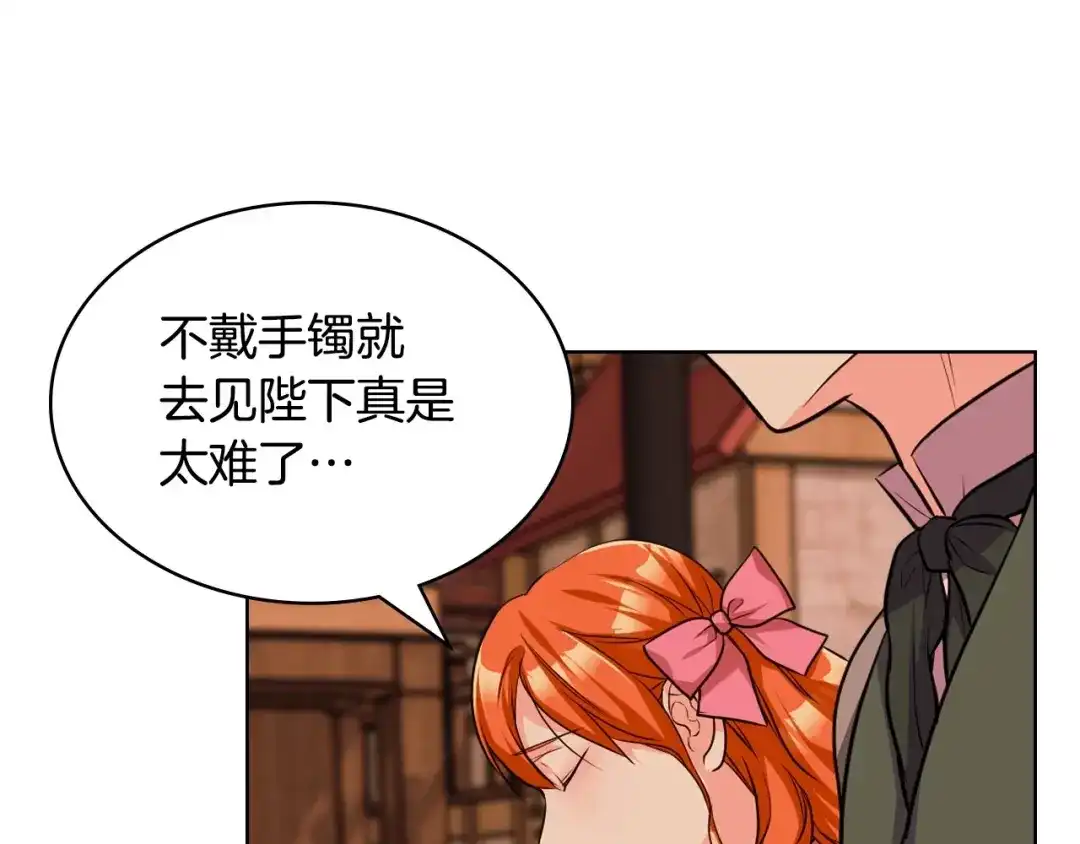 《恶毒配角的美德》第49话 真心坦露 第47页