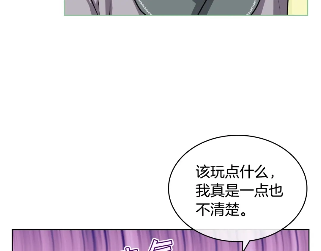 《恶毒配角的美德》第49话 真心坦露 第22页