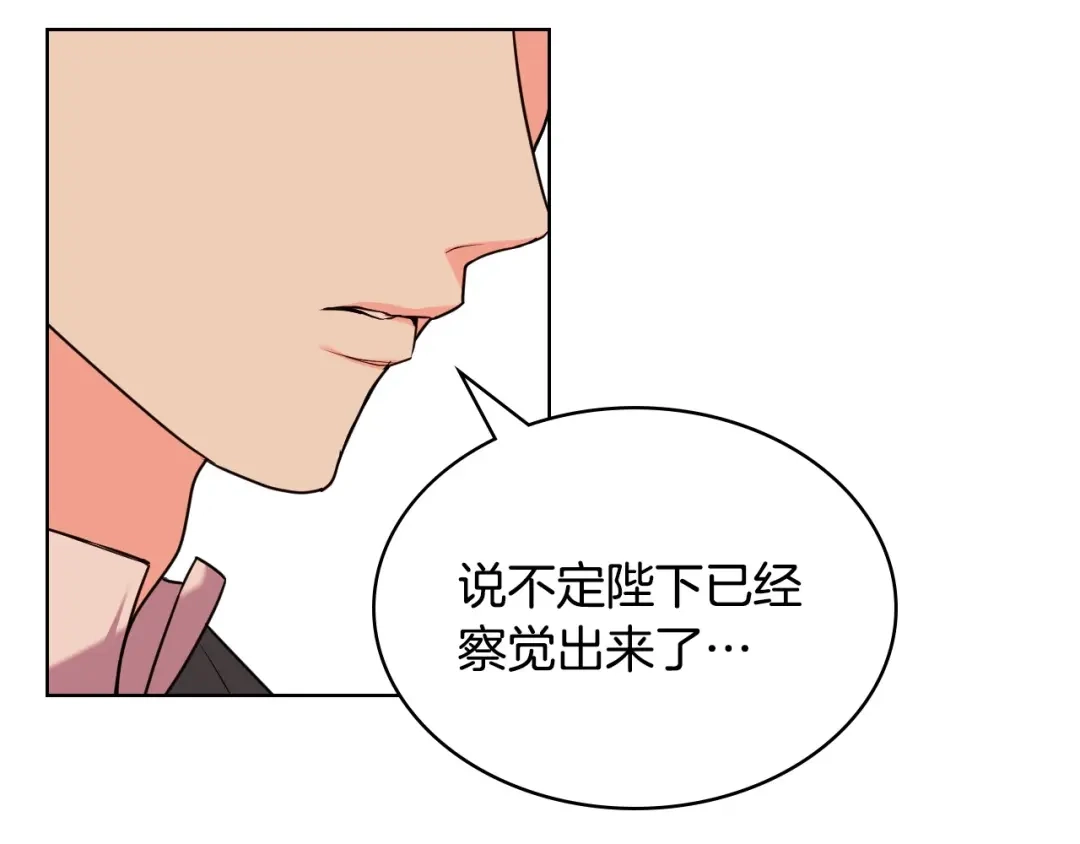 《恶毒配角的美德》第49话 真心坦露 第49页
