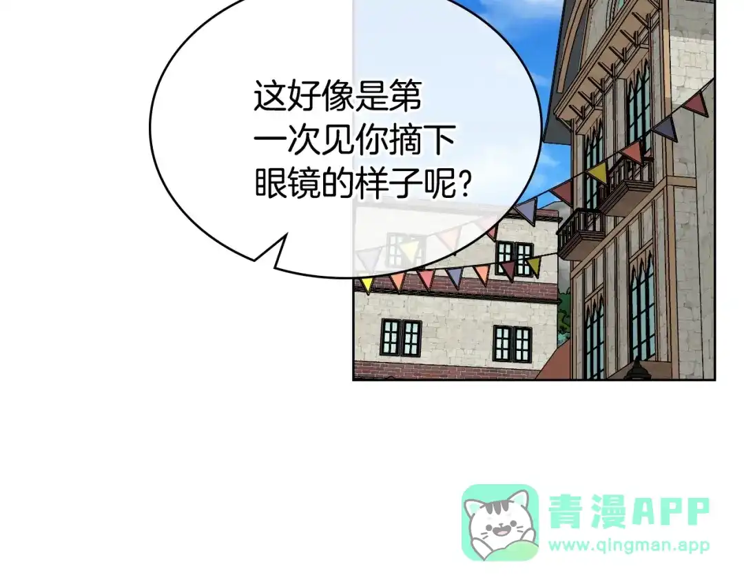 《恶毒配角的美德》第49话 真心坦露 第6页