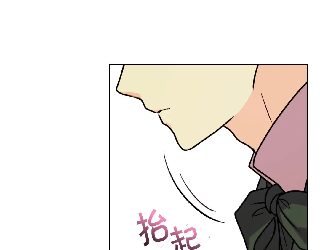 《恶毒配角的美德》第49话 真心坦露 第95页