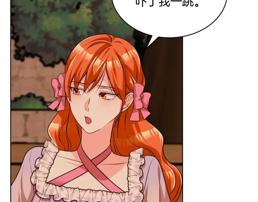《恶毒配角的美德》第49话 真心坦露 第45页