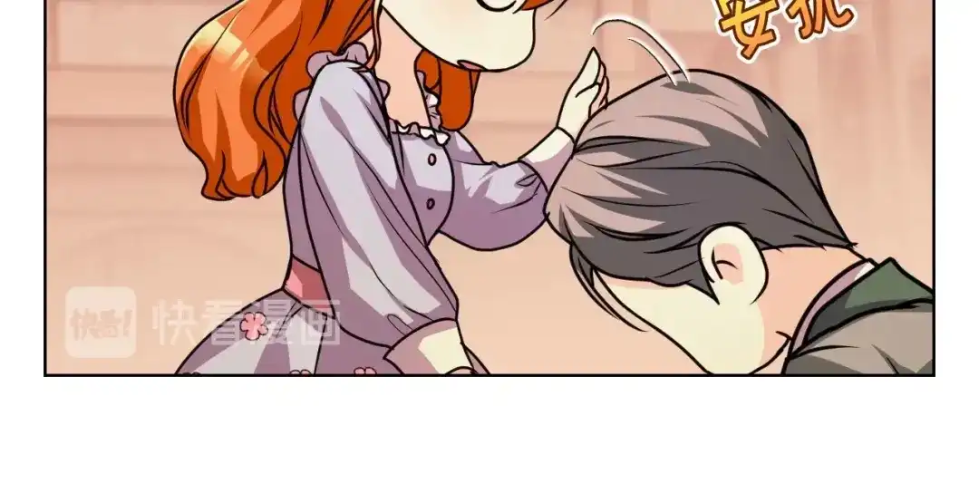 《恶毒配角的美德》第49话 真心坦露 第94页