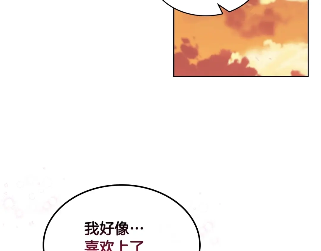 《恶毒配角的美德》第49话 真心坦露 第77页
