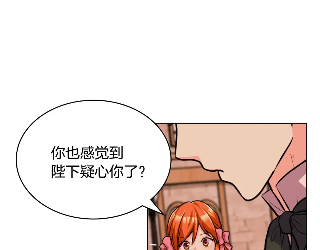 《恶毒配角的美德》第49话 真心坦露 第50页