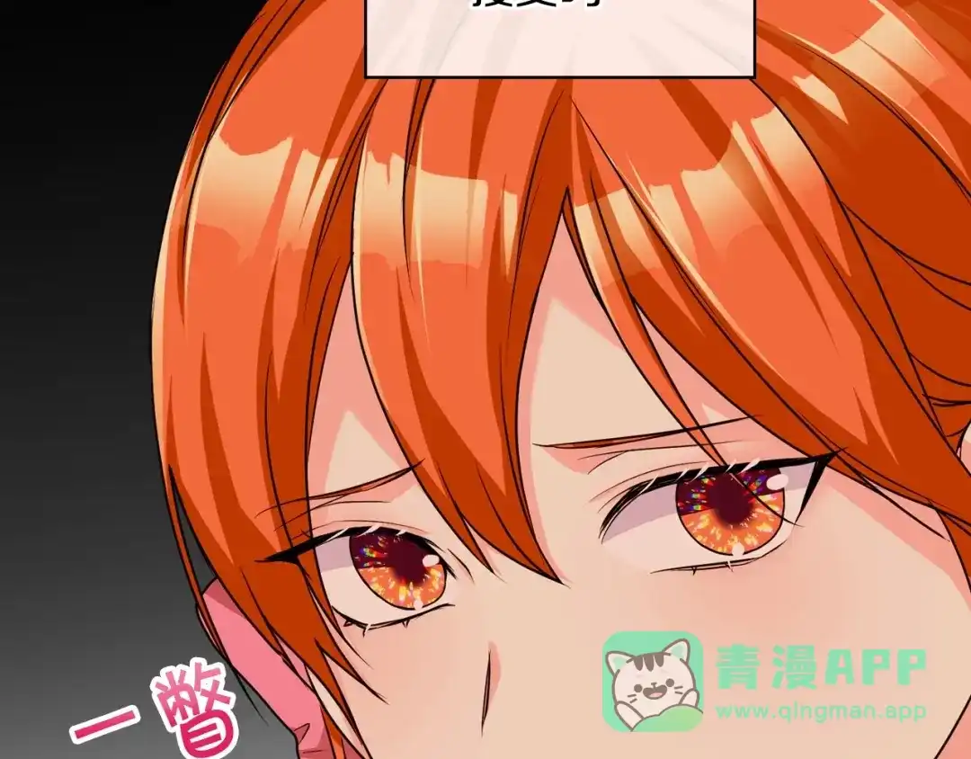 《恶毒配角的美德》第49话 真心坦露 第56页
