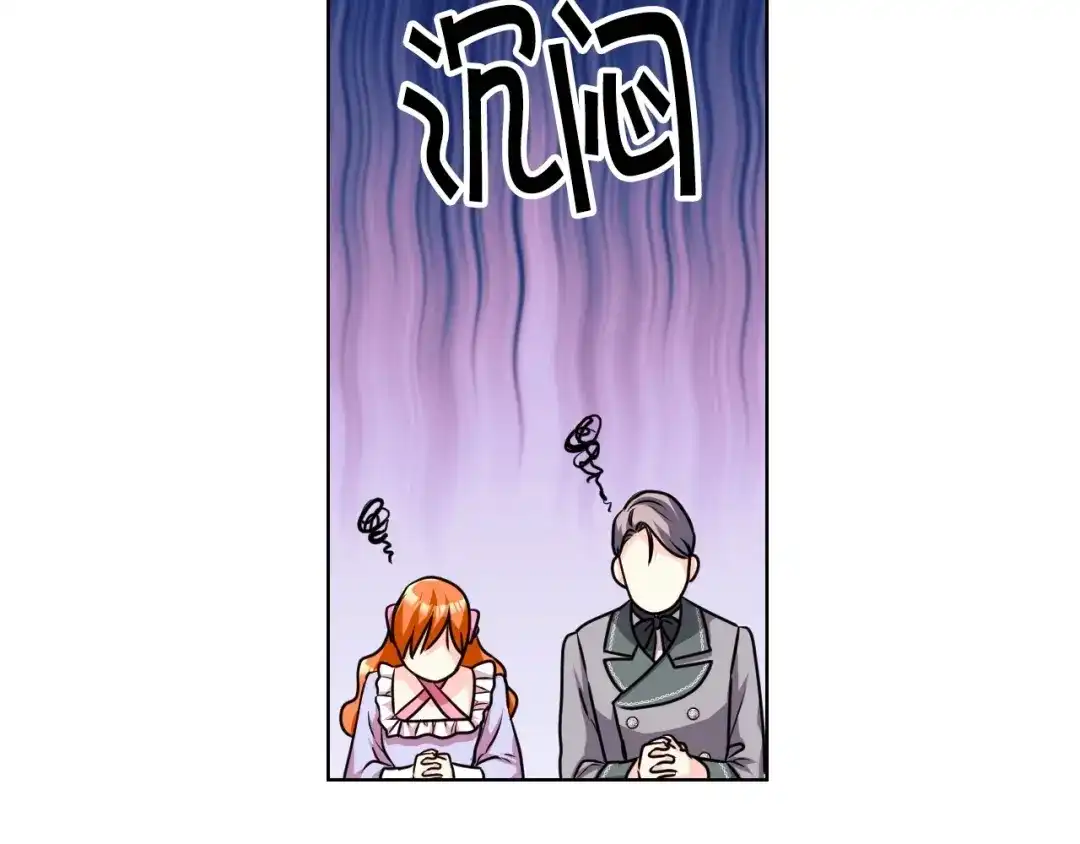 《恶毒配角的美德》第49话 真心坦露 第58页