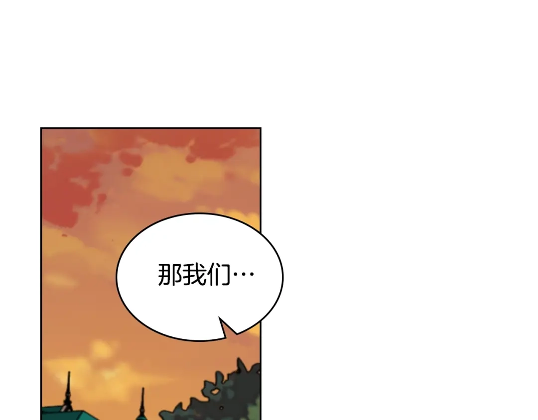 《恶毒配角的美德》第50话 突然吃醋！ 第93页