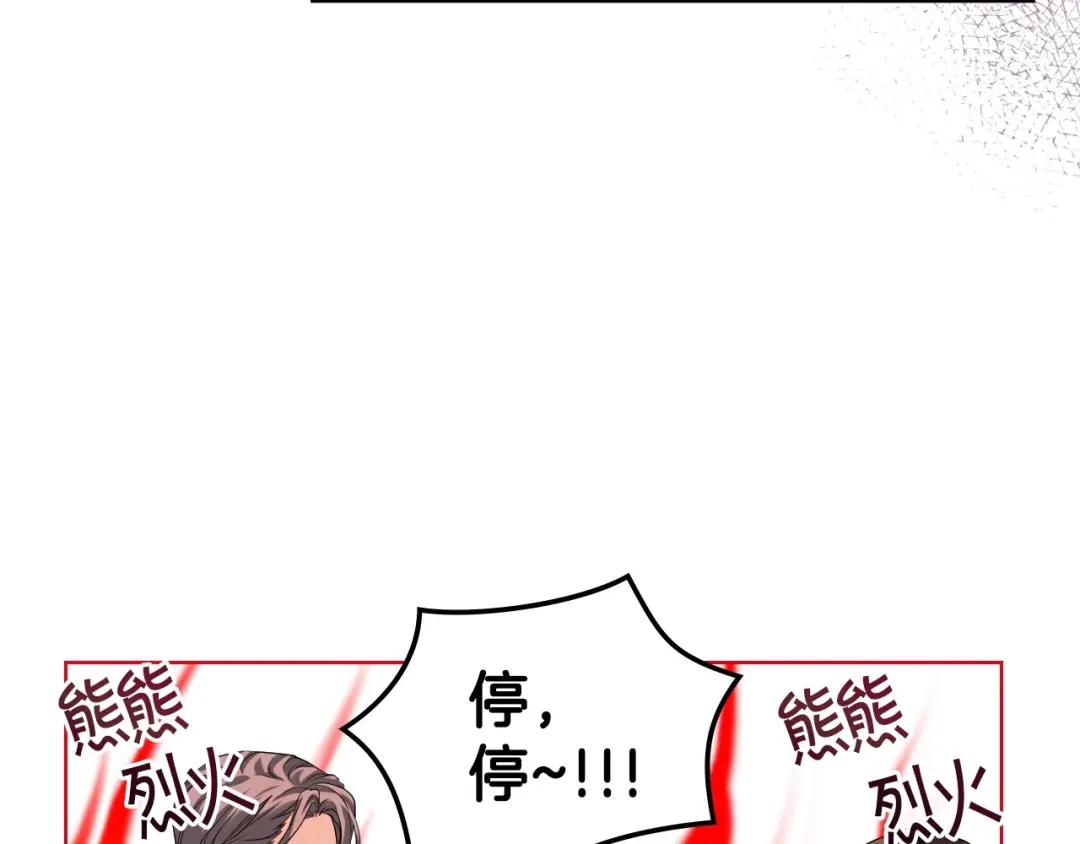 《恶毒配角的美德》第50话 突然吃醋！ 第107页