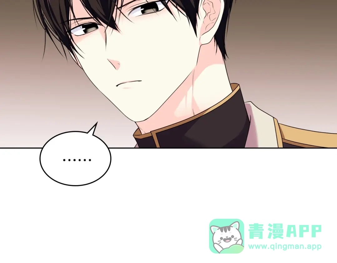 《恶毒配角的美德》第50话 突然吃醋！ 第36页