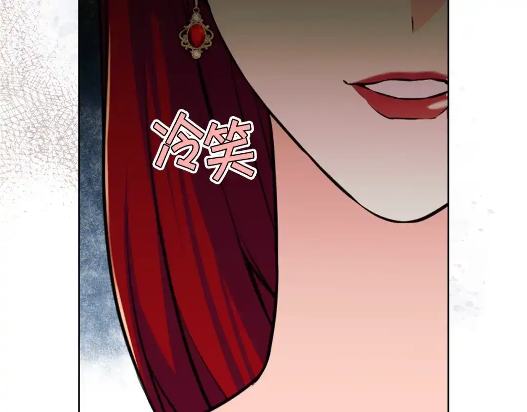 《恶毒配角的美德》第50话 突然吃醋！ 第29页