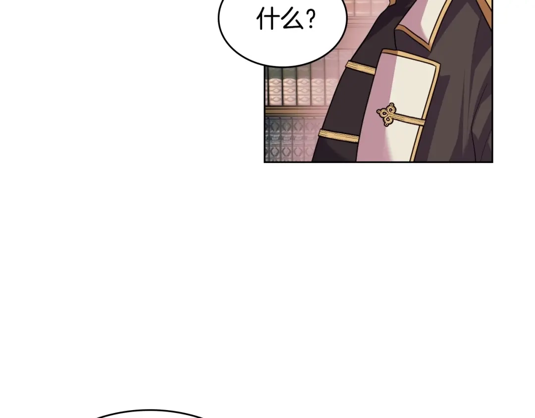 《恶毒配角的美德》第50话 突然吃醋！ 第32页