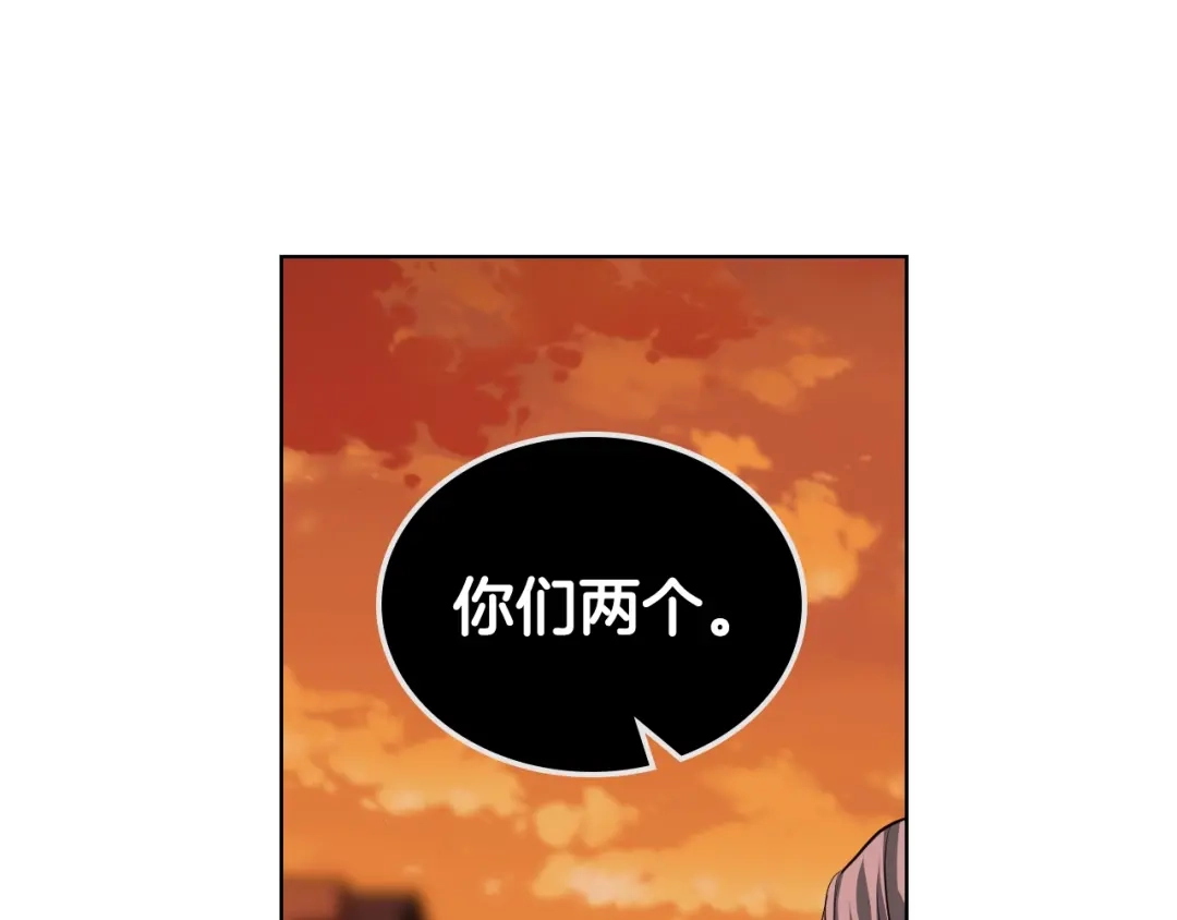 《恶毒配角的美德》第50话 突然吃醋！ 第97页