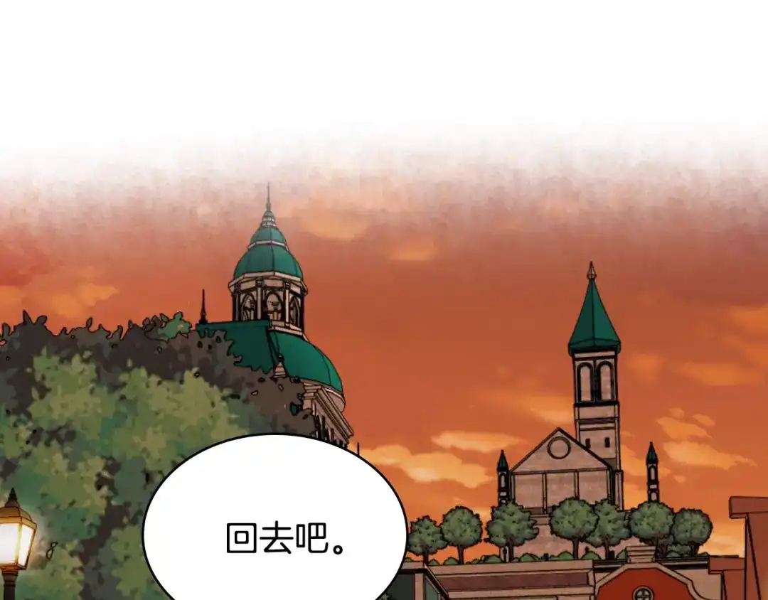 《恶毒配角的美德》第50话 突然吃醋！ 第95页