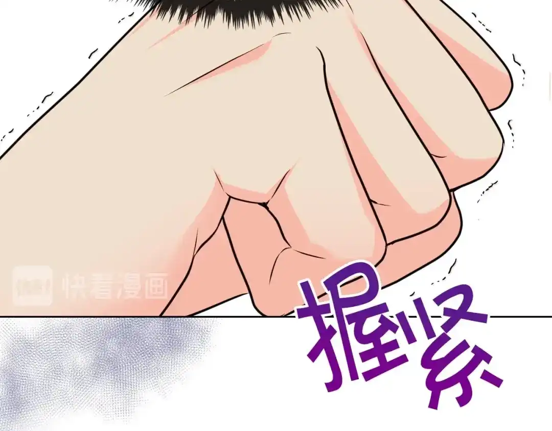 《恶毒配角的美德》第50话 突然吃醋！ 第88页